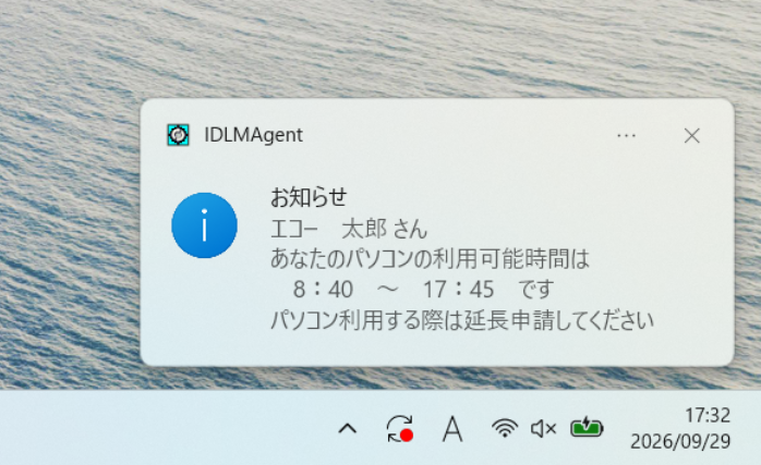 TIME CREATOR_利用画面サンプル5