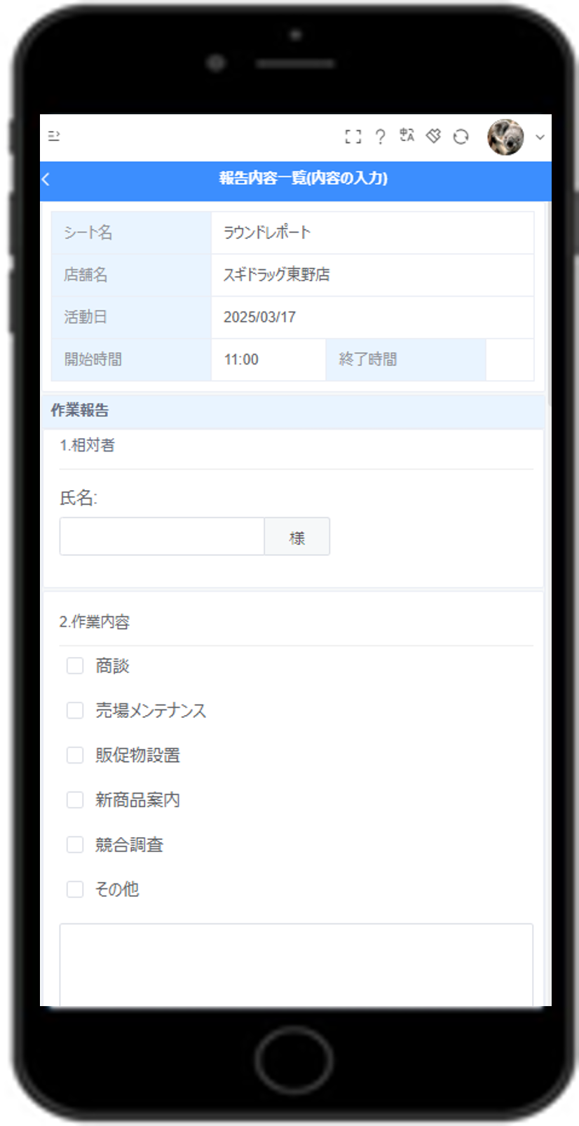 MarketWatcher NEO_利用画面サンプル2