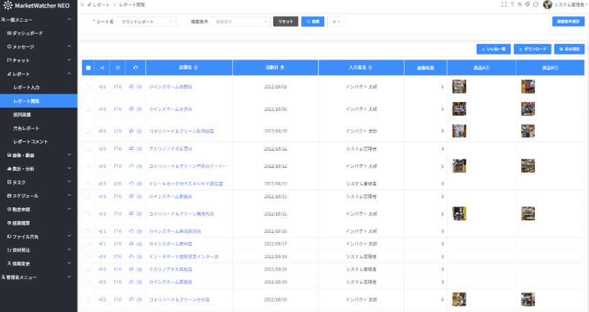 MarketWatcher NEO_利用画面サンプル5