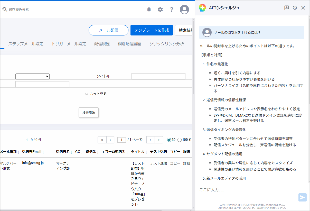 シャノンMA_利用画面サンプル1