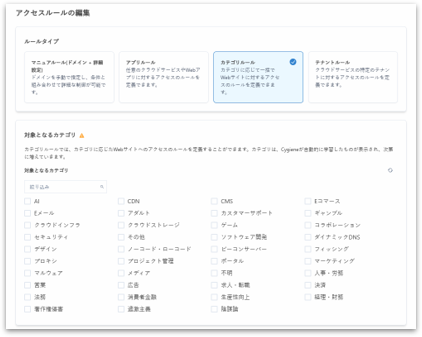 CYGIENE ECAP（サイジーン  イーキャップ）_利用画面サンプル2