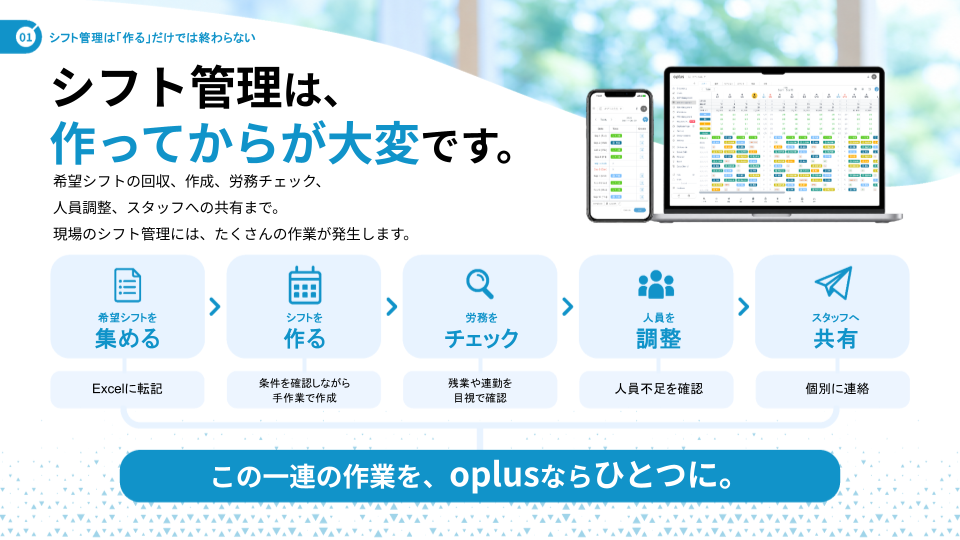 oplus_利用画面サンプル2