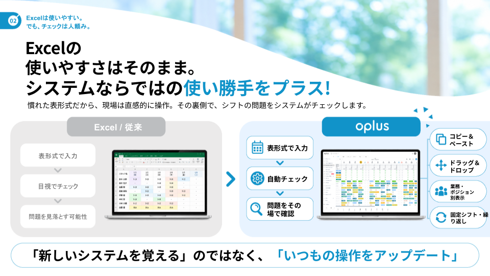 oplus_利用画面サンプル3