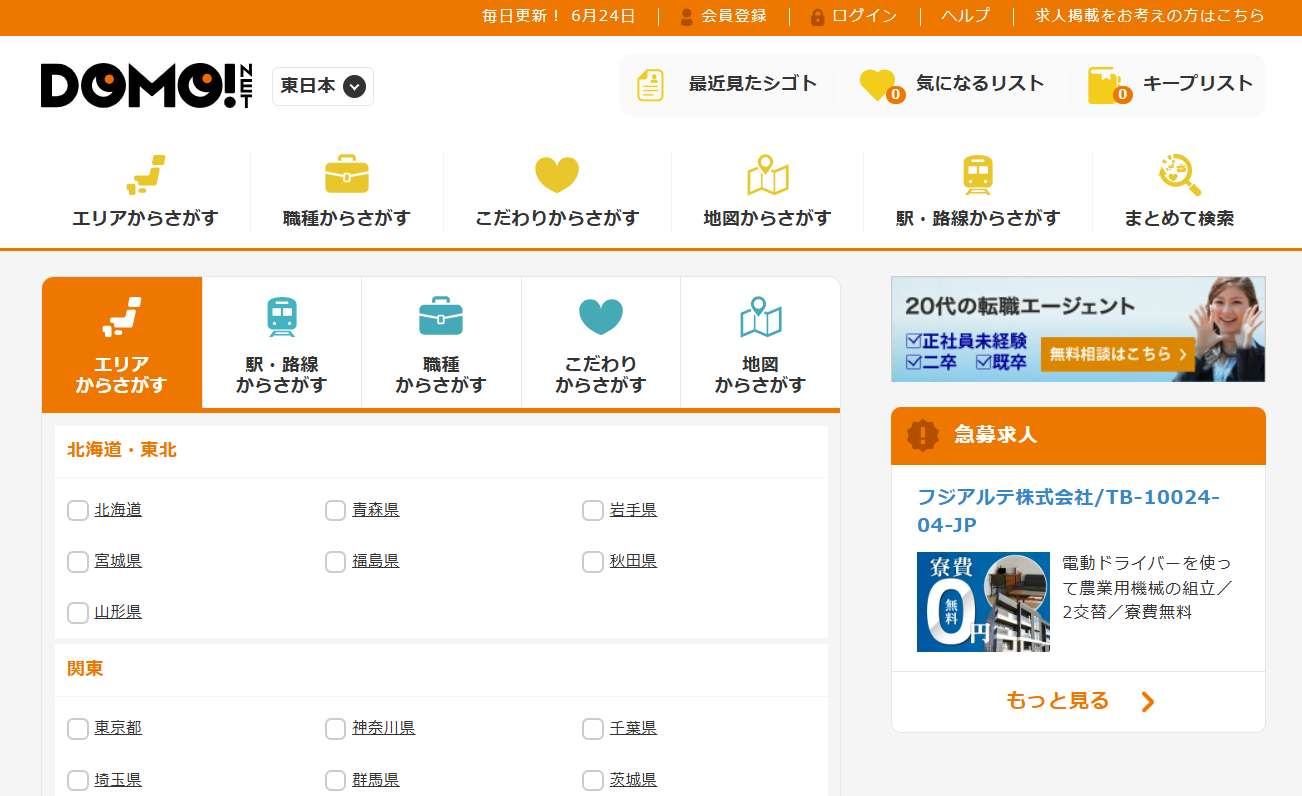ワガシャdeDOMO_利用画面サンプル1