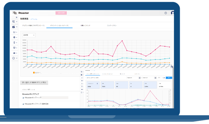Rtoaster（アールトースター）_利用画面サンプル1