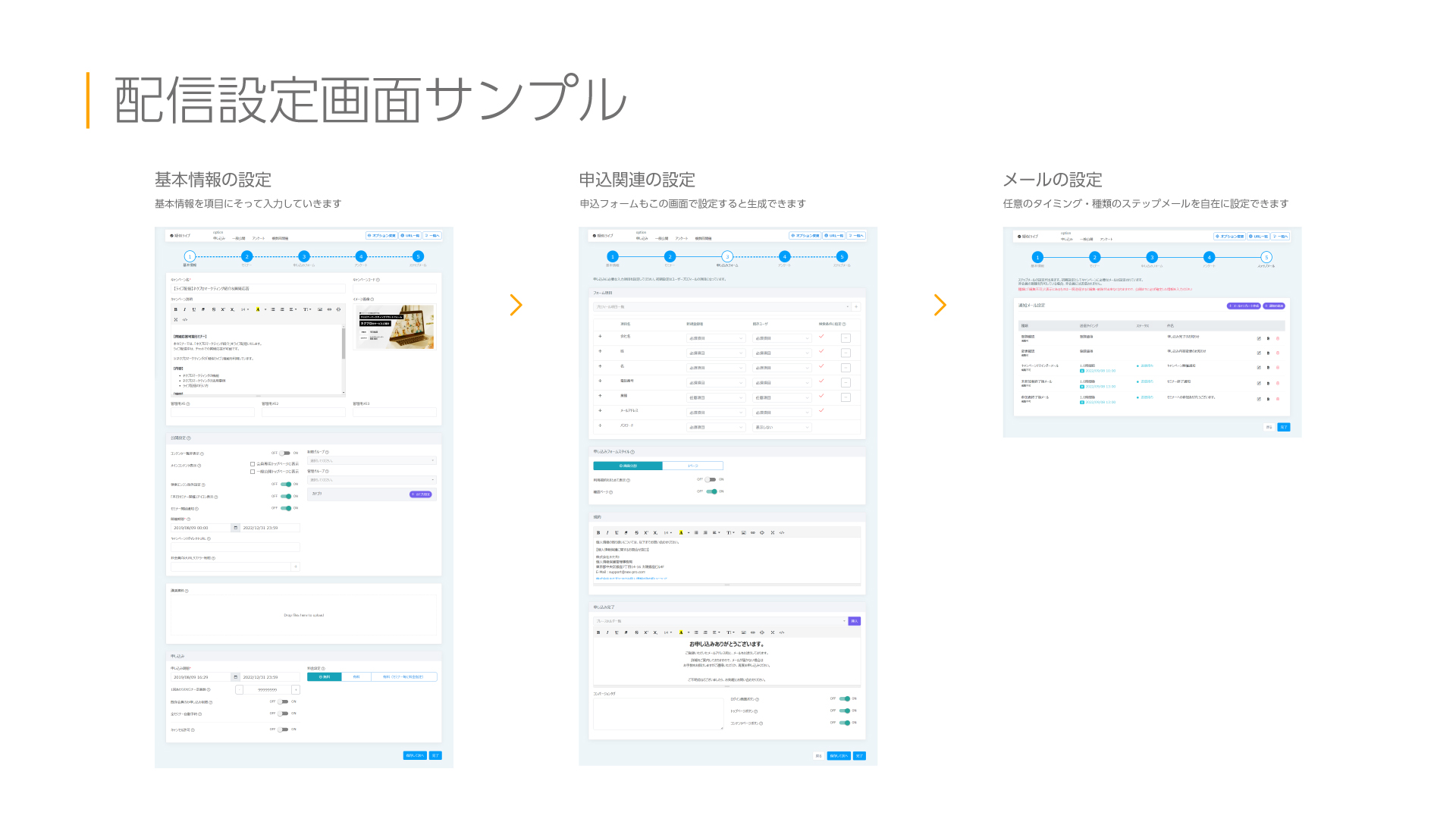ネクプロ_利用画面サンプル2