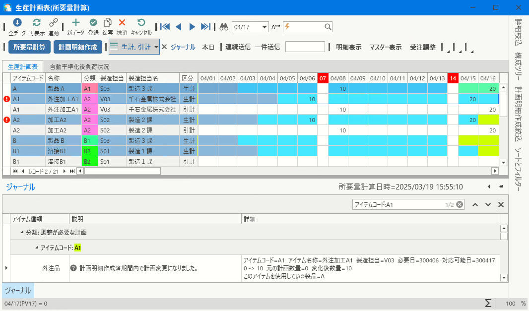 TPiCS-Xとは？価格・機能・使い方を解説｜ITトレンド