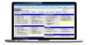 FAManager_利用画面サンプル1