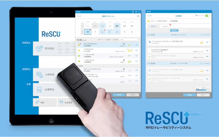 ReSCU_利用画面サンプル1