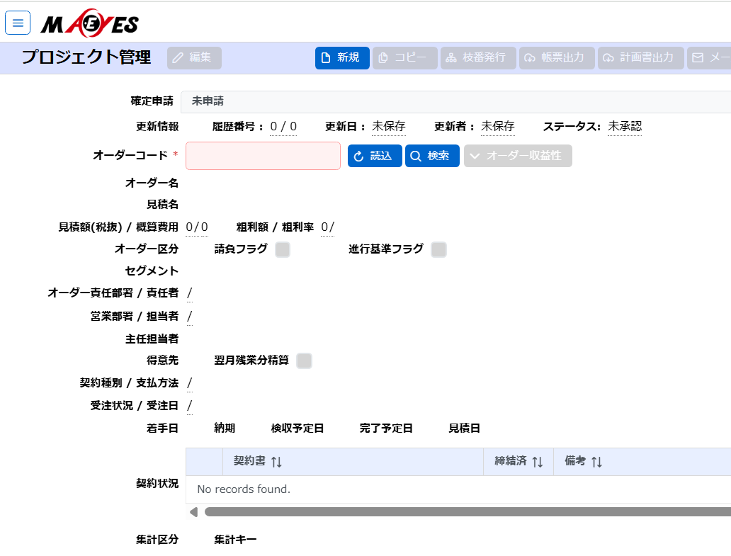 MA-EYES_利用画面サンプル1