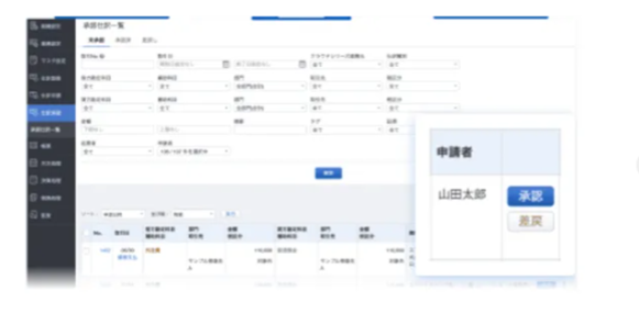 マネーフォワード クラウドERP_利用画面サンプル1
