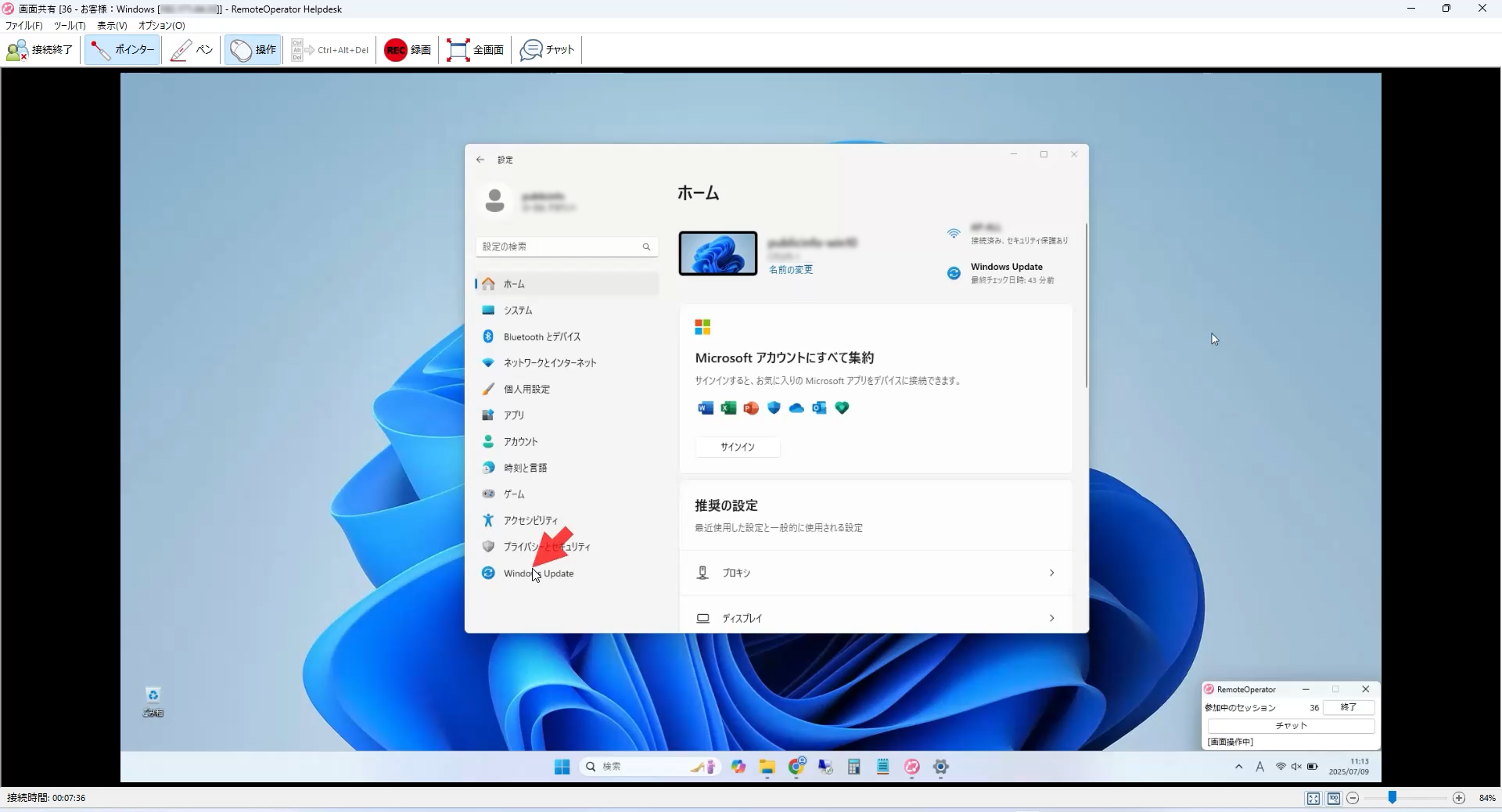 RemoteOperator Helpdesk_利用画面サンプル1