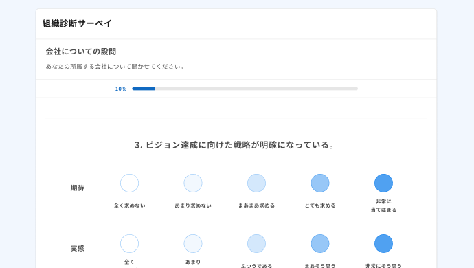 ジンジャーサーベイ_利用画面サンプル1