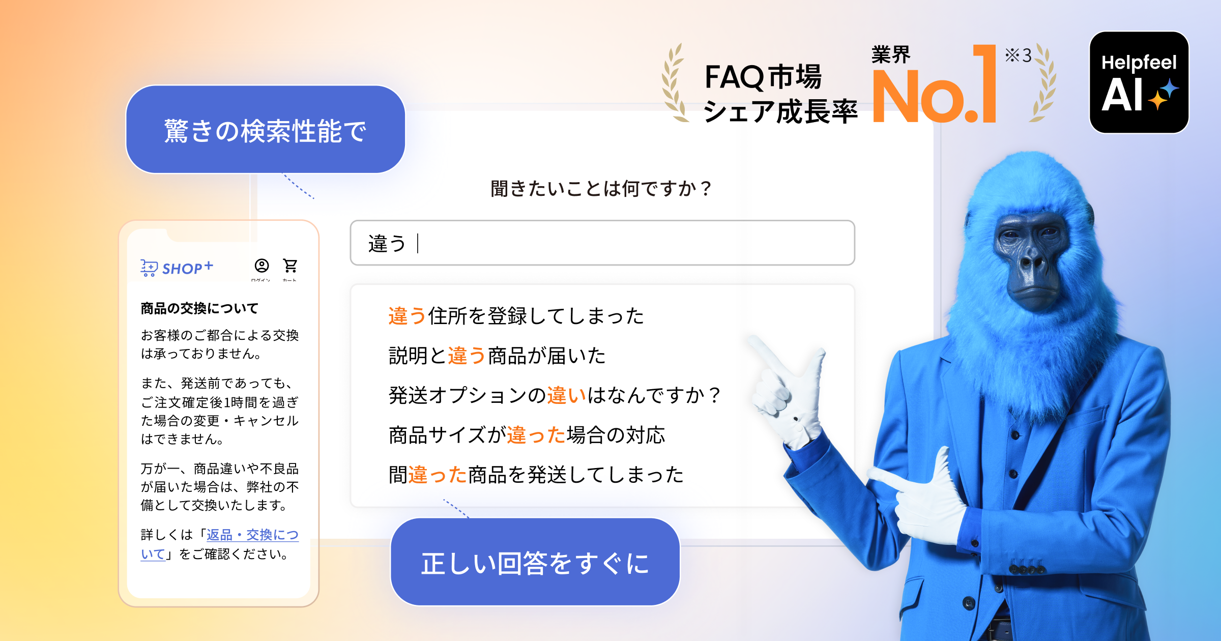 ヘルプフィール_利用画面サンプル1