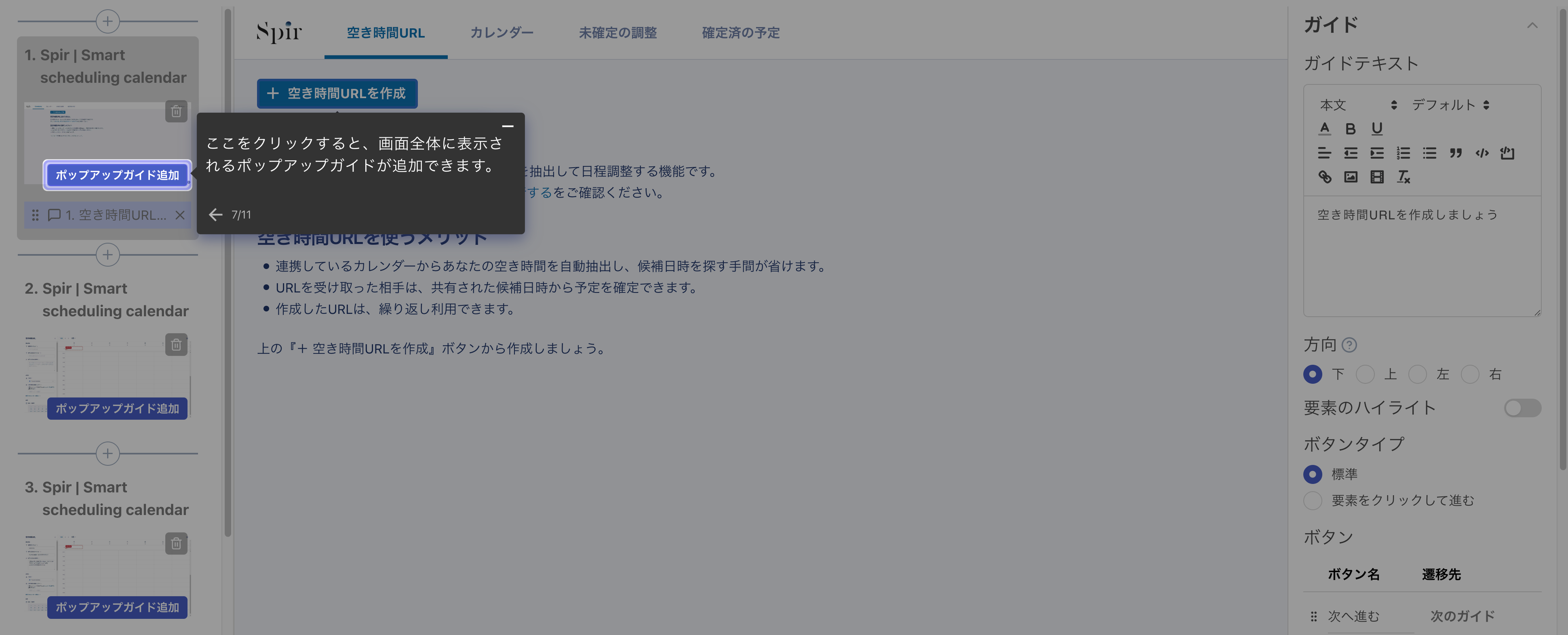 PLAINER_利用画面サンプル2