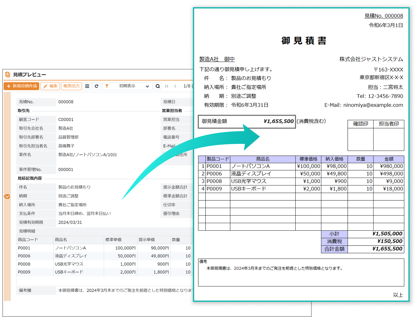JUST.DB_利用画面サンプル4