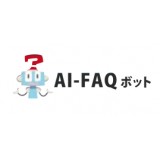 AI-FAQボット