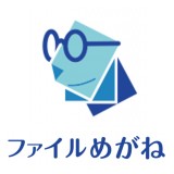 ファイルめがね