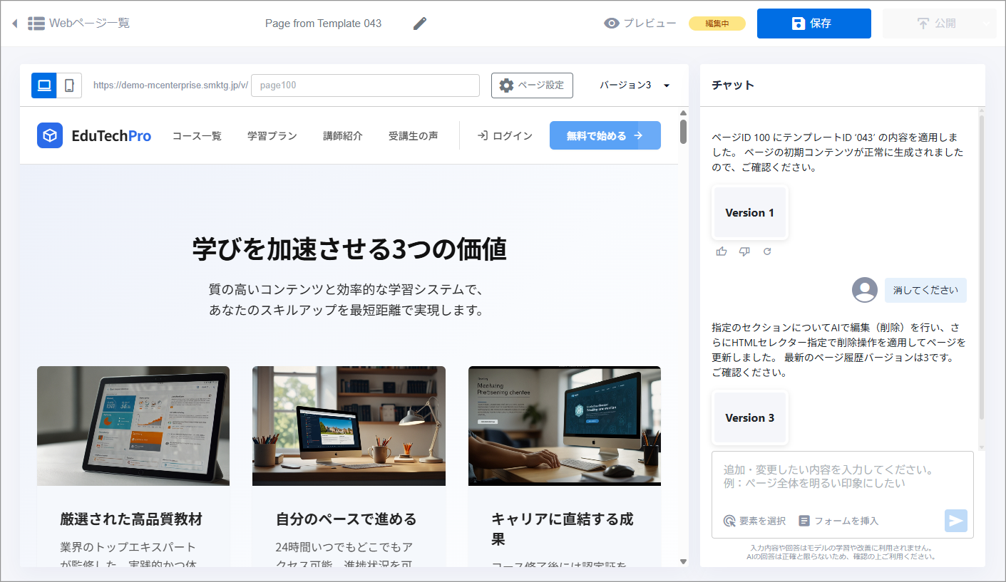 シャノンMA_利用画面サンプル2
