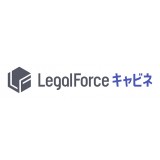 LegalForceキャビネ