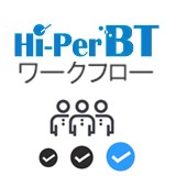 Hi-PerBT ワークフローのロゴ画像