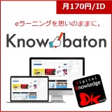 Know-baton(ノバトン)