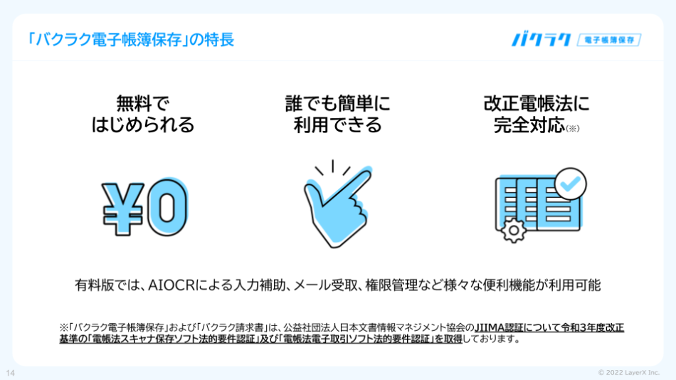 製品詳細-1