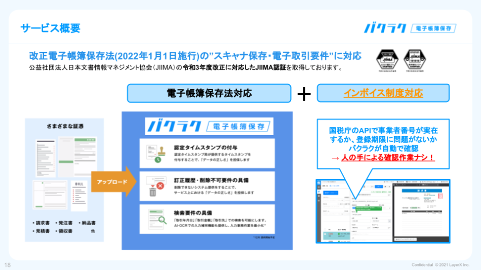 製品詳細-3
