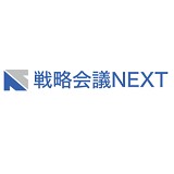 戦略会議NEXT