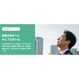 DFE経理アウトソーシング