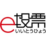 ｅ投票