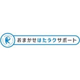 おまかせ はたラクサポート