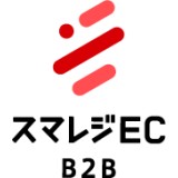 スマレジEC・B2B