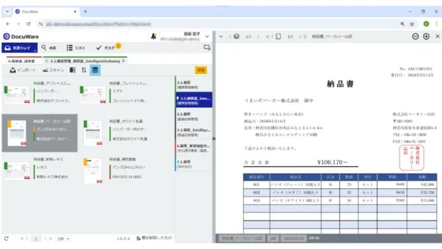 DocuWare_利用画面サンプル1