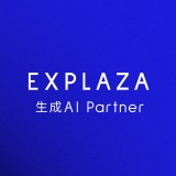 EXPLAZA 生成AI Partner
