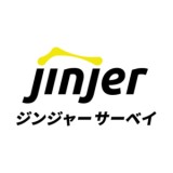 ジンジャーサーベイ