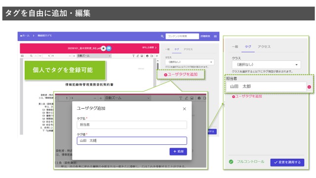 WAN-RECORD Plus_利用画面サンプル1