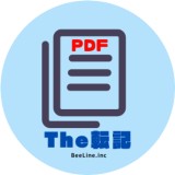 The転記