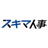 スキマ人事　〜専門分野はプロにお任せ〜