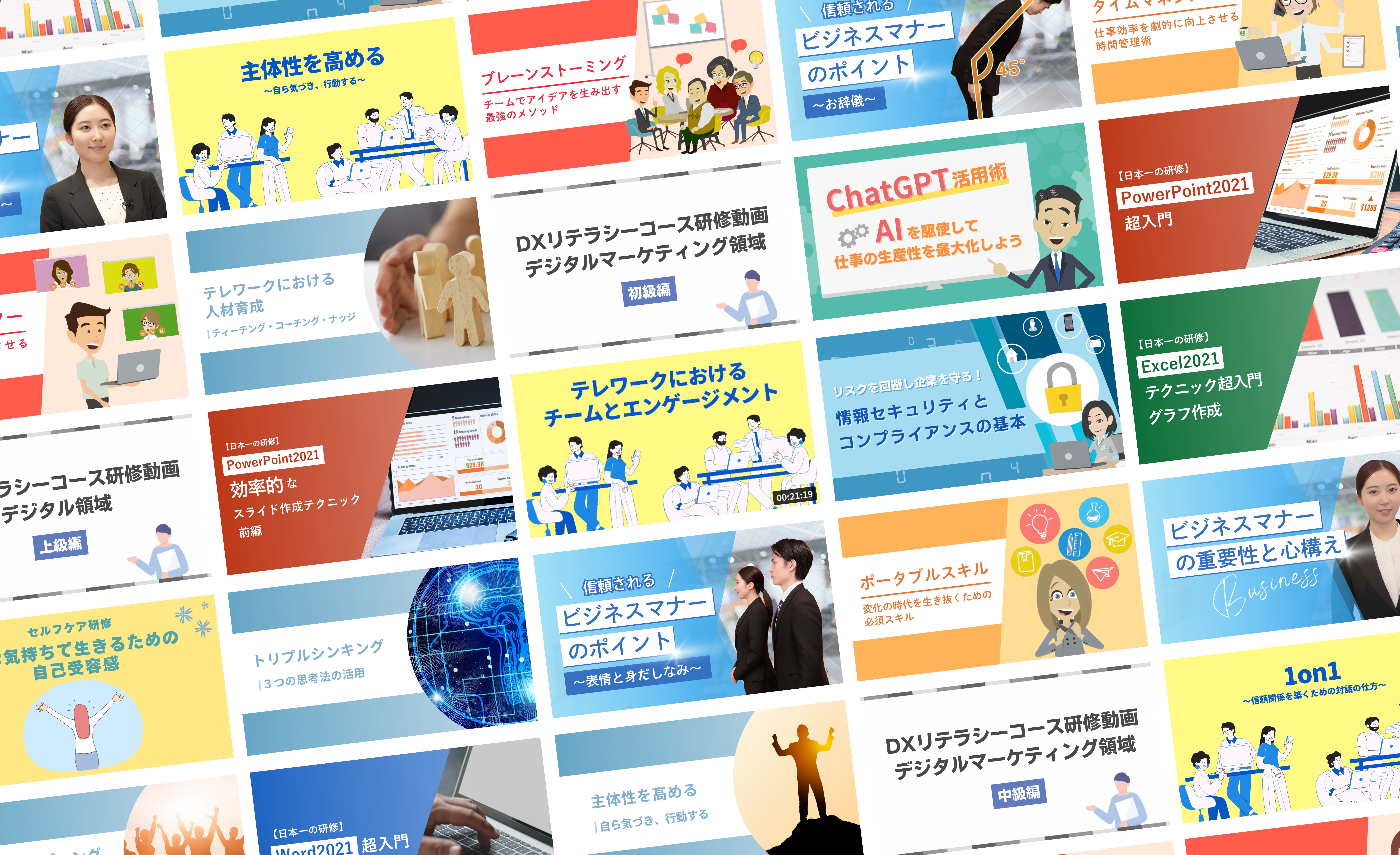 manebi eラーニング_利用画面サンプル2