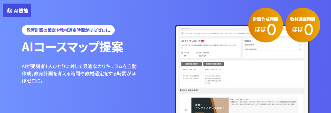 manebi eラーニング_利用画面サンプル3