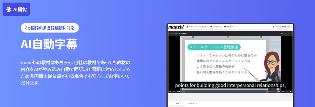 manebi eラーニング_利用画面サンプル5