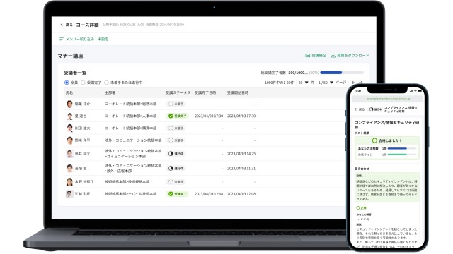 HRBrainラーニング_利用画面サンプル1