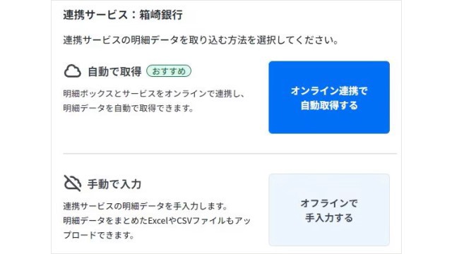 弥生会計 Next_利用画面サンプル2