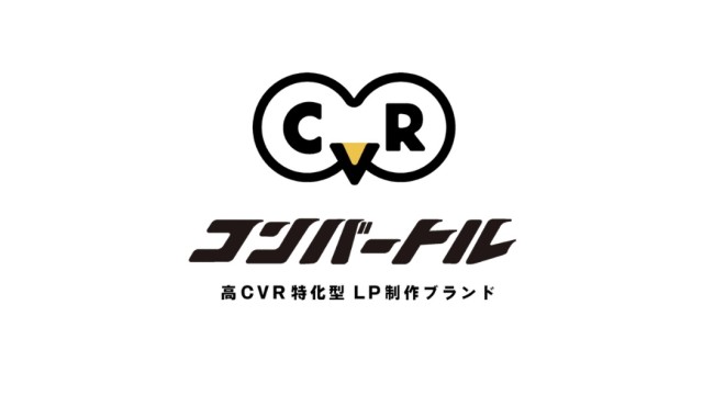 コンバートル_利用画面サンプル1
