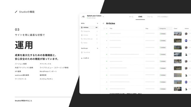 Studio_利用画面サンプル3