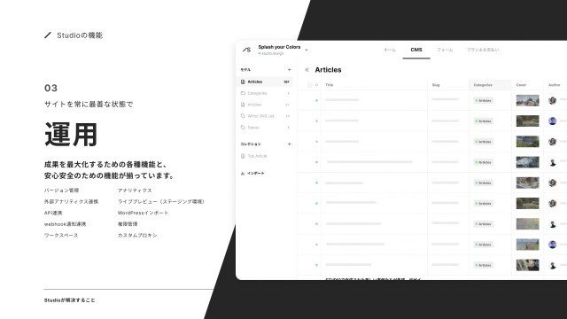 Studio_利用画面サンプル3