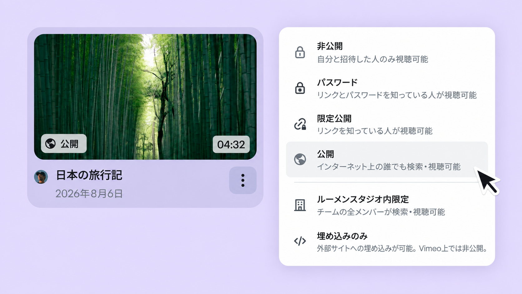 Vimeo Enterprise_利用画面サンプル3