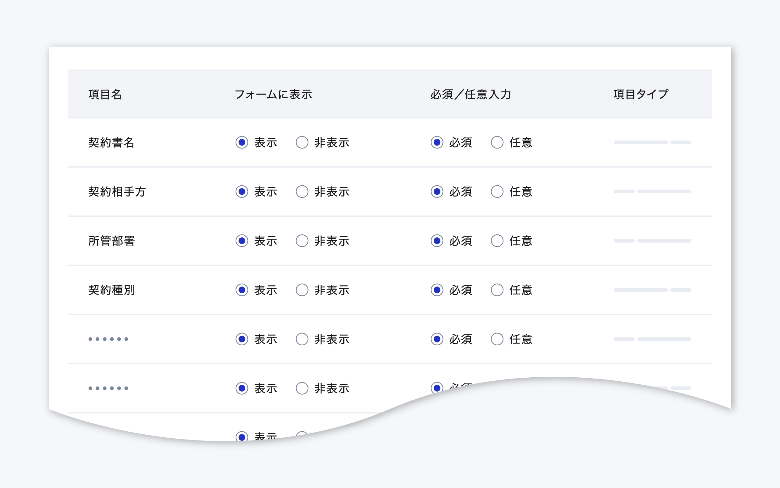 LIRIS CLM_利用画面サンプル5