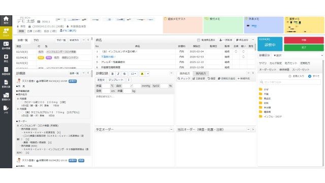 モバカルクリニック_利用画面サンプル2